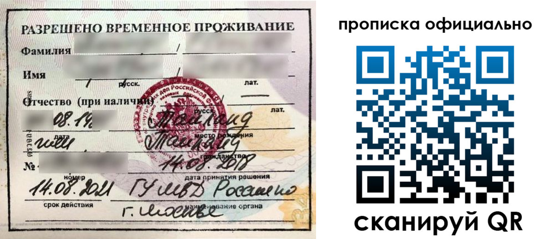 временная регистрация адрес в Миллерово
