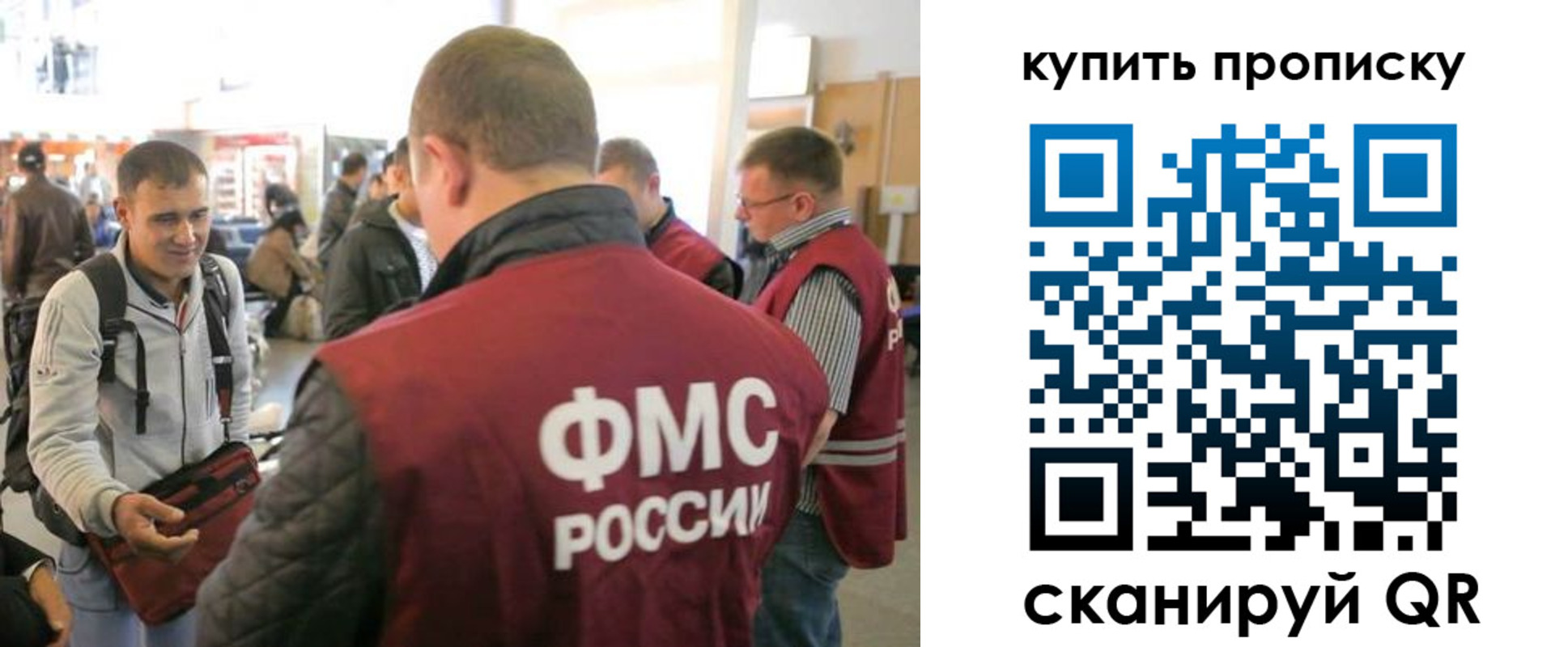 прописка в Миллерово