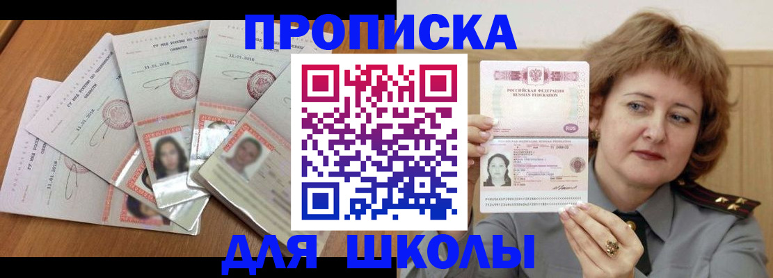 пропишу в квартире в Миллерово