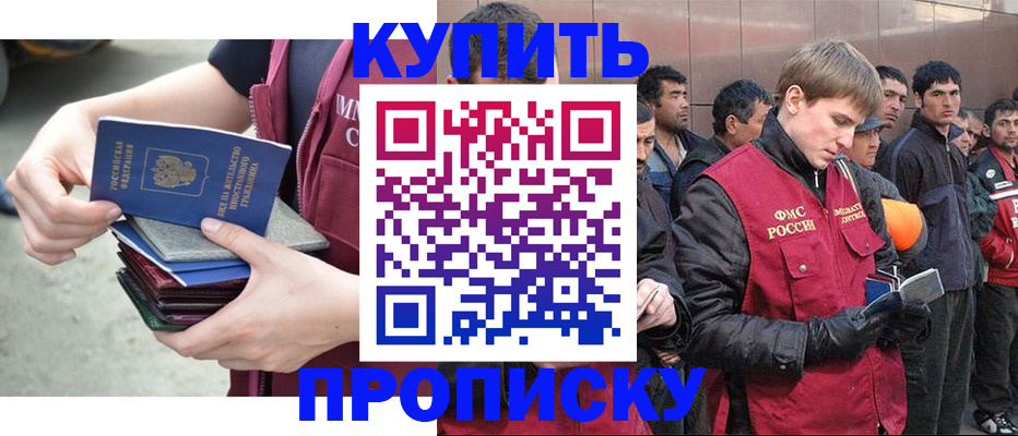 регистрация в Миллерово