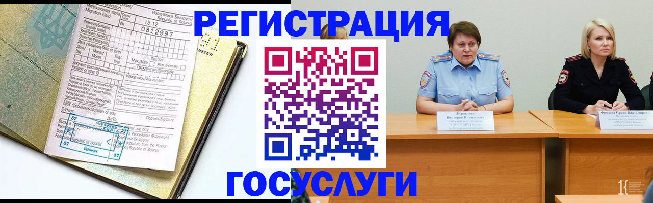 временная регистрация гарантия в Миллерово