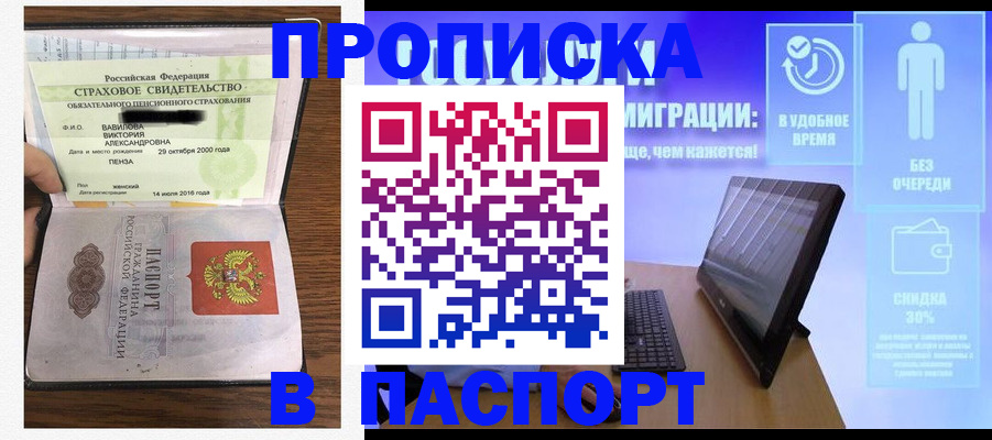 регистрация в Миллерово