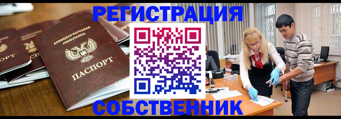 временная регистрация 2025 в Миллерово