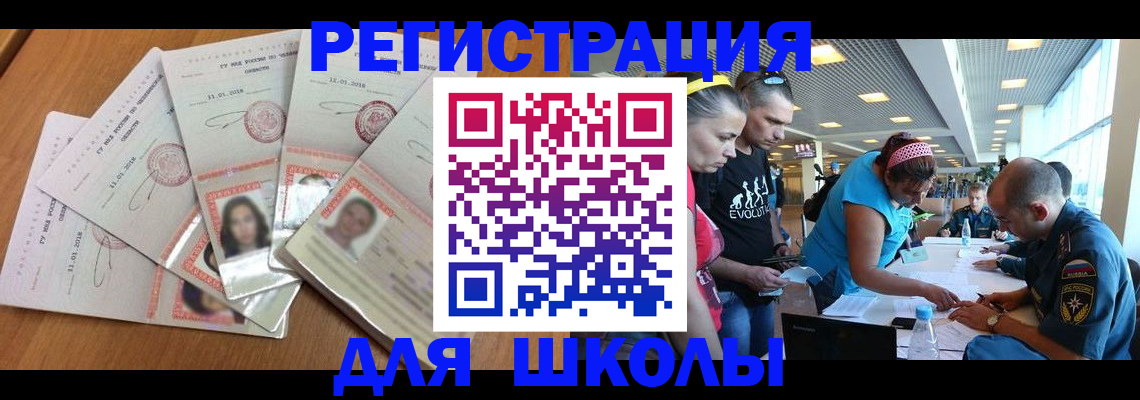 временная регистрация для всех в Миллерово